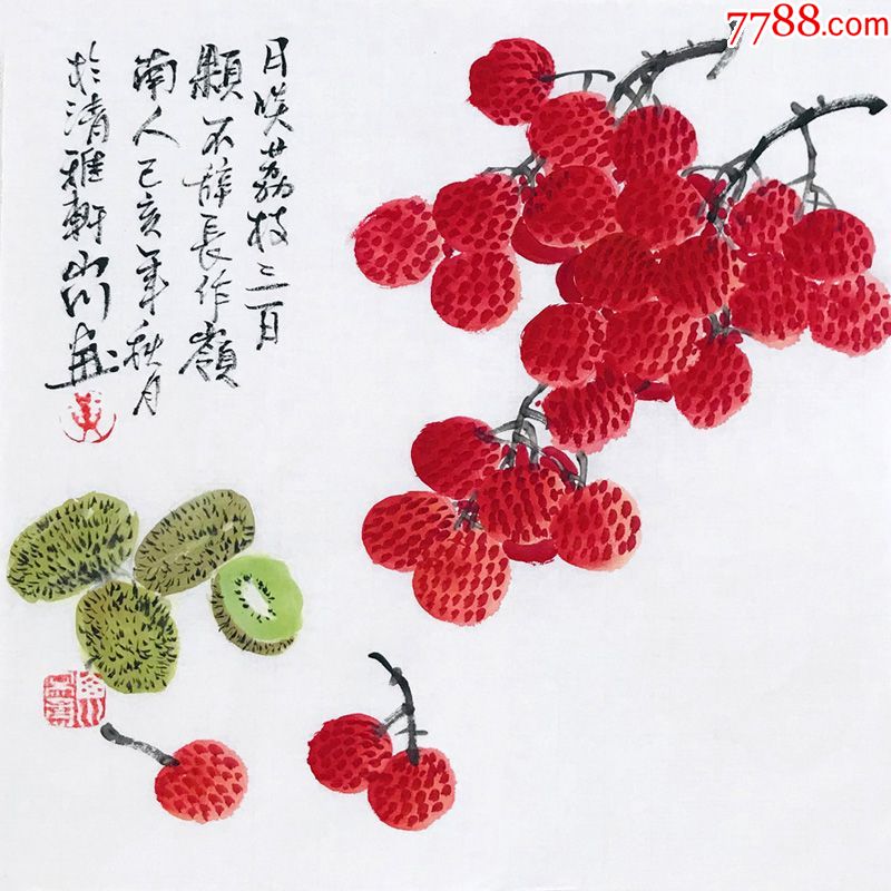 国画荔枝手绘真迹写意花鸟画小品斗方客厅餐厅玄关装饰画带框挂画