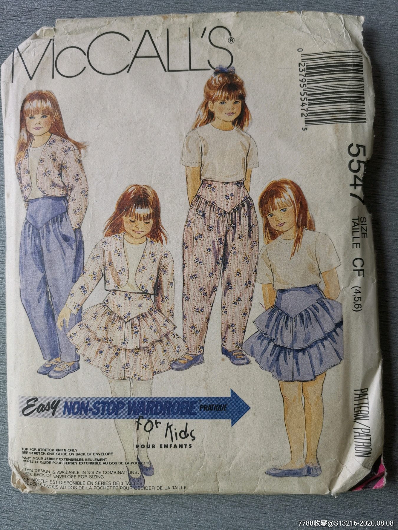 美开乐服装纸样5547女童长袖对襟罩衫上衣短袖t恤衫公主裙宽松长裤