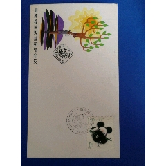 PFN-21《国际野生动物保护会议1987.北京纪念封》(se74752044)_7788收藏__收藏热线