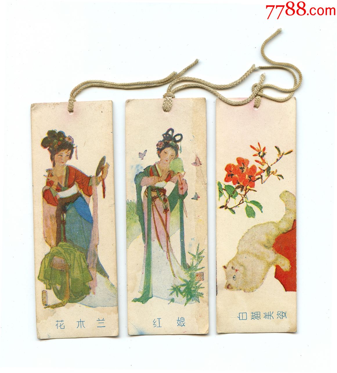 老书签:花木兰,红娘,白猫美姿(3枚合售)