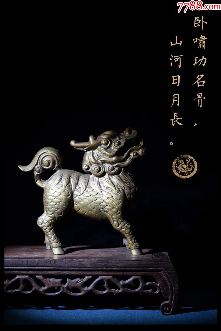 民国古董铜器收藏黄铜铸造精美麒麟香炉熏炉香道用具高雅文房摆件