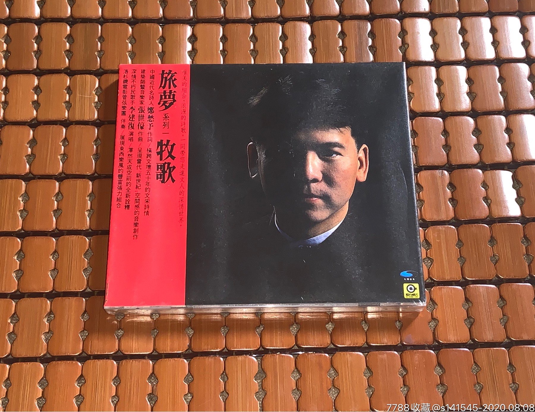 李建复《旅梦牧歌》滚石唱片首版全新CD-价格:650元-se74755779-音乐CD-零售-7788收藏__收藏热线