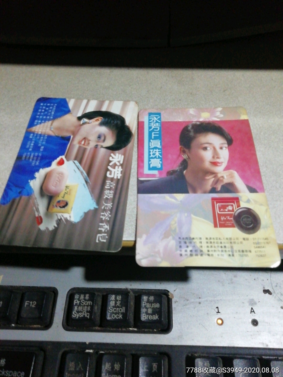 90年代永芳化妆品广告年历片(2种不同)