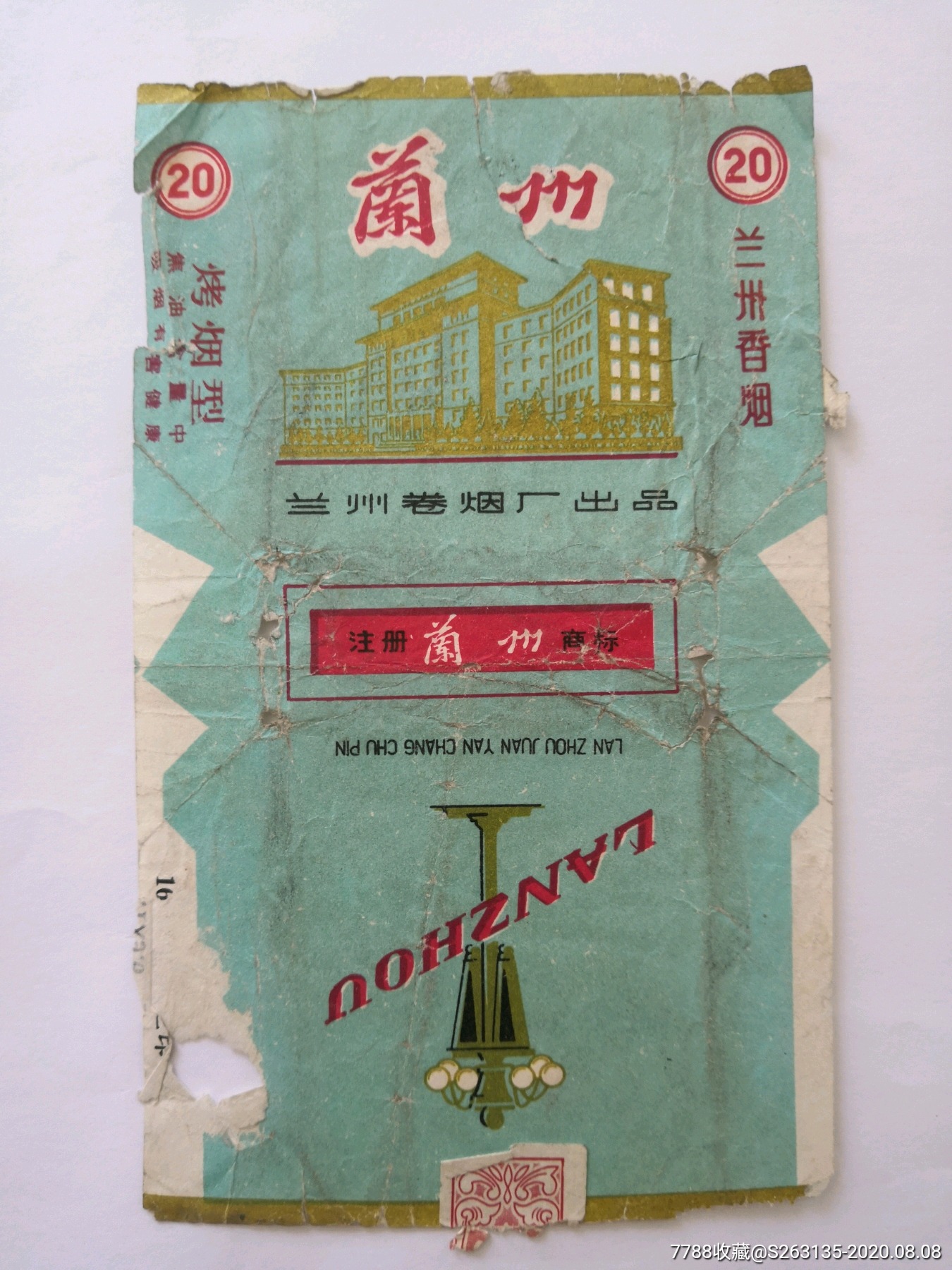 兰州-价格:500元-se74757631-烟标/烟盒-零售-7788收藏__收藏热线