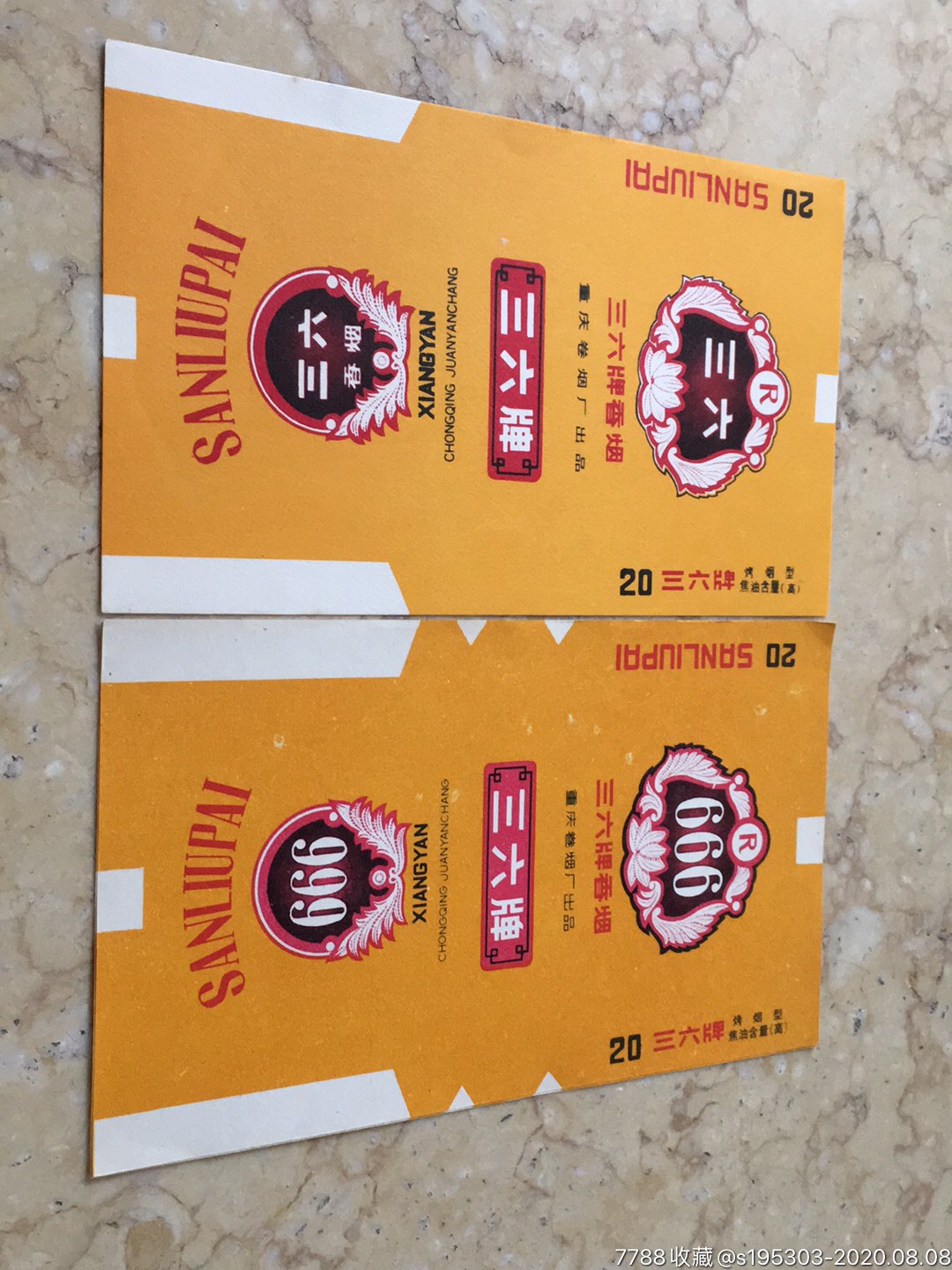 三六烟标一对～70s_价格6元_第1张_7788商城__七