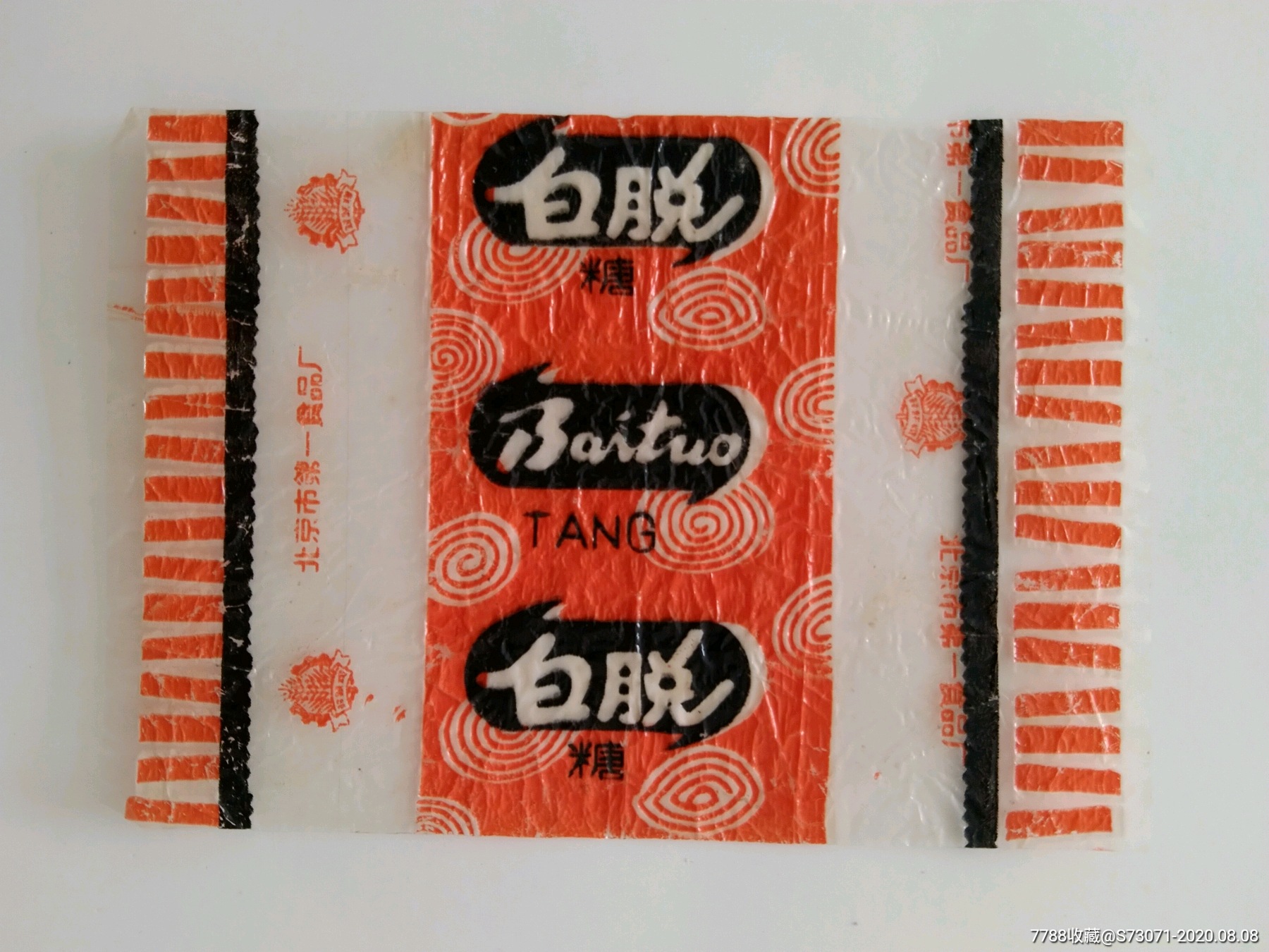 北京白脱糖糖标