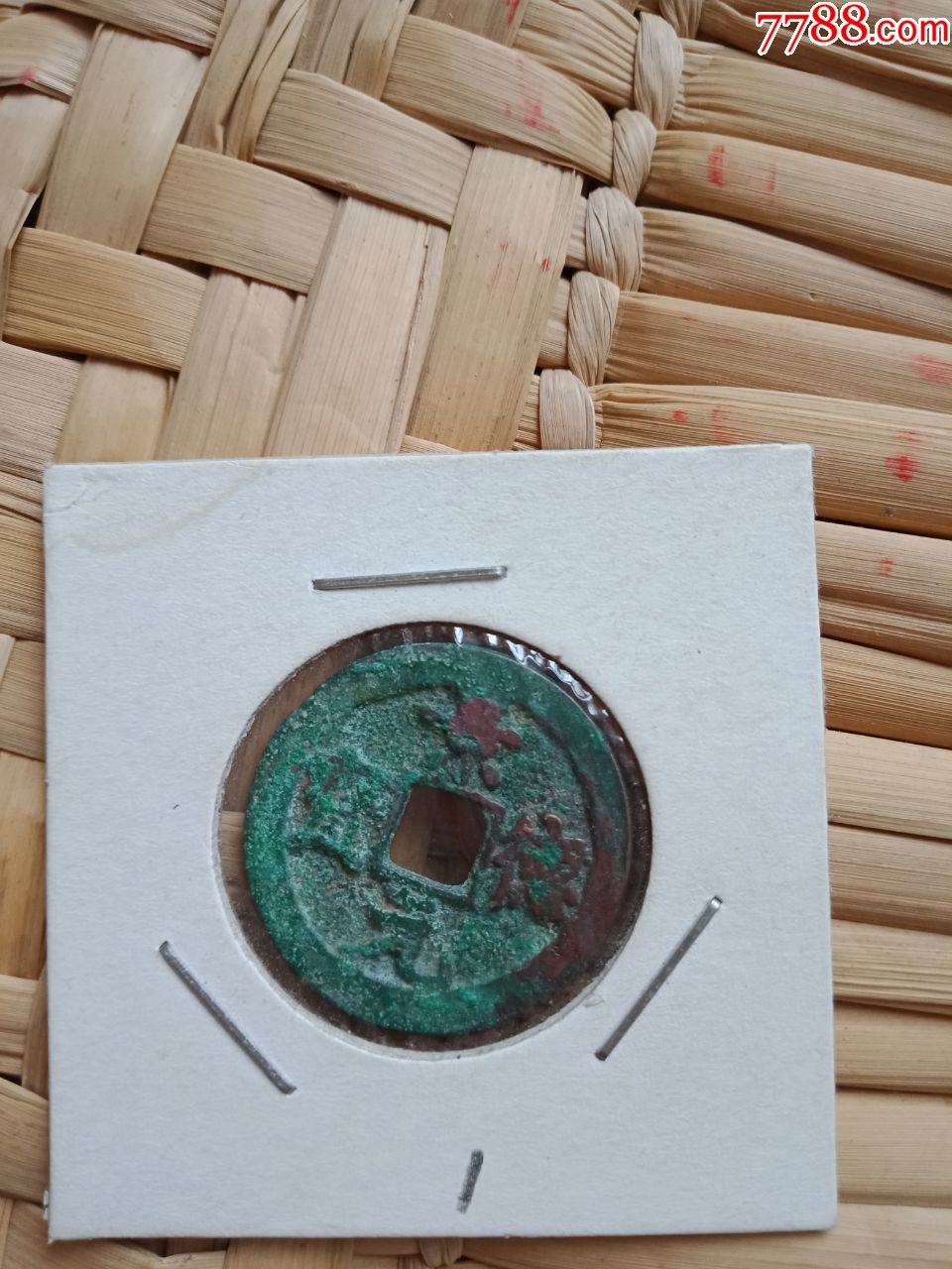 北宋真宗赵恒御笔亲书景德元宝(楷书)瓷都景德镇用景德年号命名