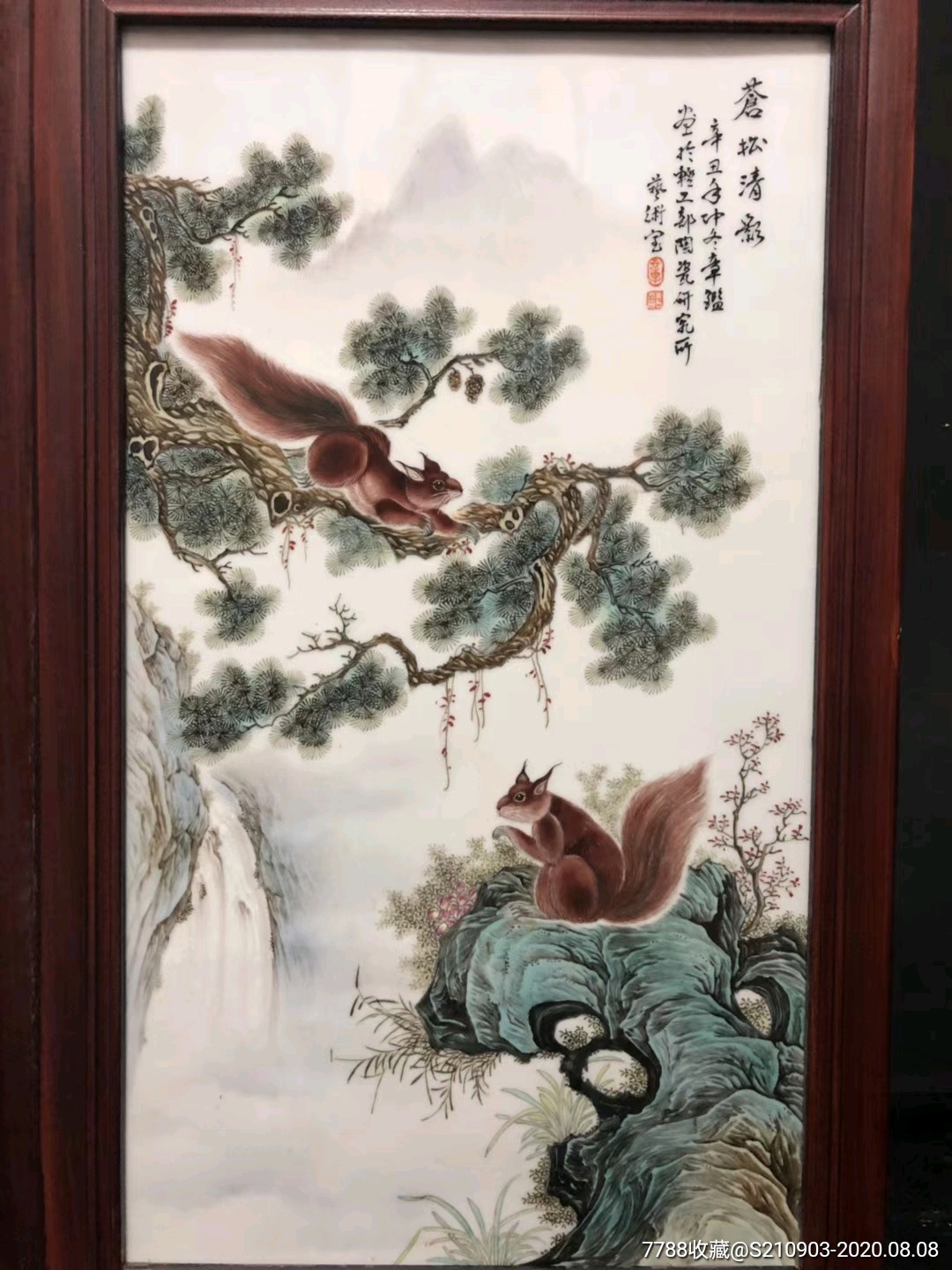 章鉴粉彩走兽松鼠瓷板画,画工精湛老练,栩栩如生,色彩古拙!