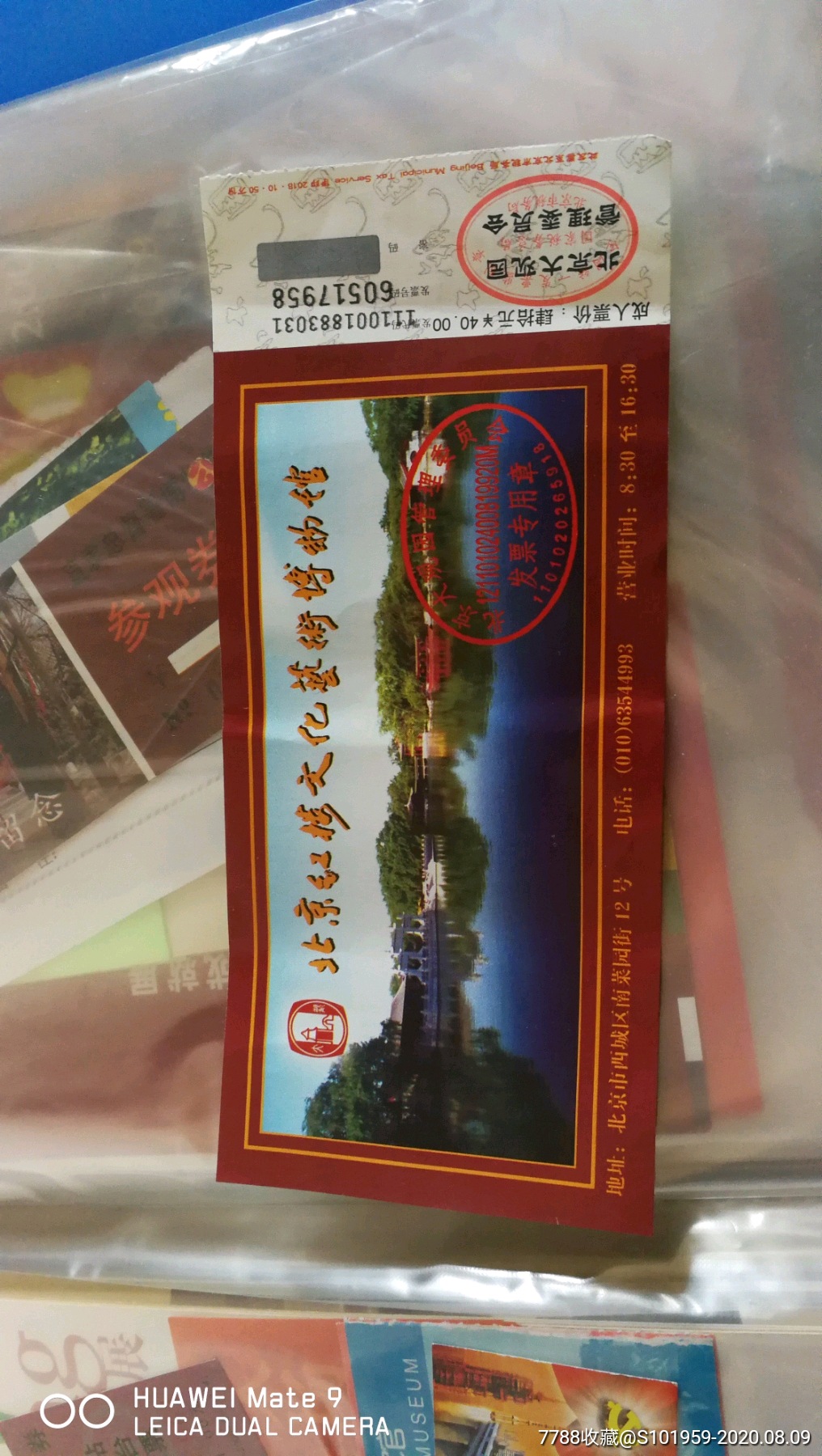 北京大观园门票
