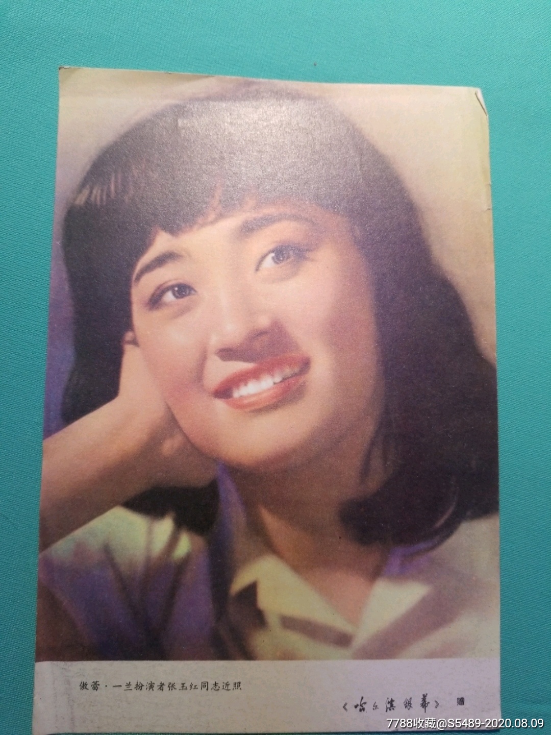 傲蕾一兰扮演者张玉红同志近照