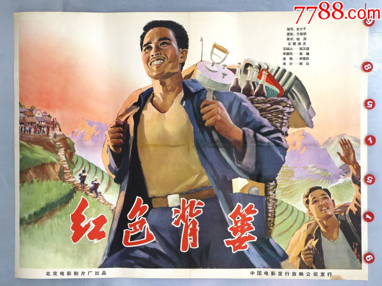 红色背篓(托裱)_价格650元【电影海报收藏工作室】_第1张_7788商城