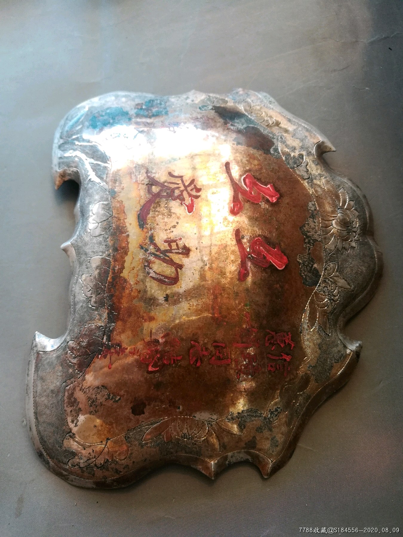 民国时期结婚银牌