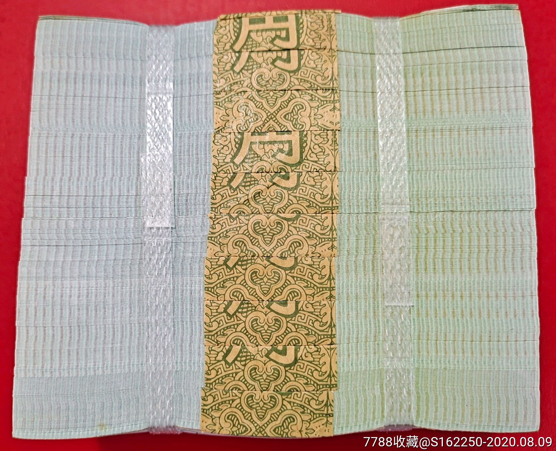 80版貳角捆幣_價(jià)格5277.88元_第5張_7788商城__七七八八商品交易平臺(7788.com)