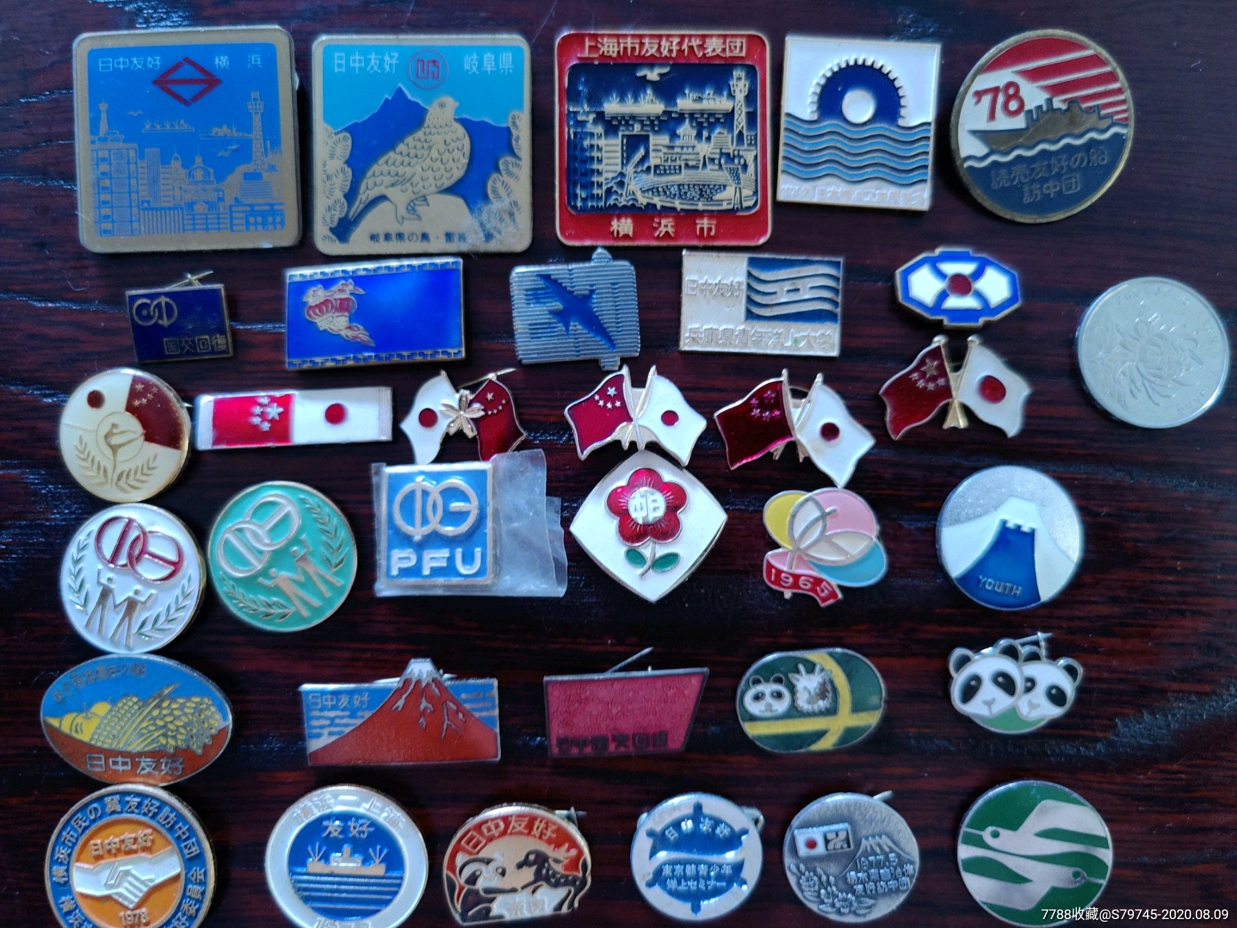 主题中日友好日中友好可拆卖