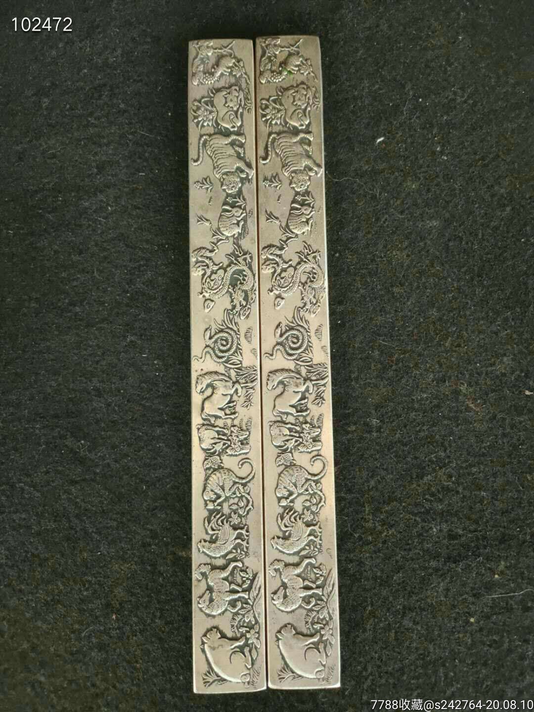 文房十二生肖白铜镇尺一对,做工精细,保存完整.