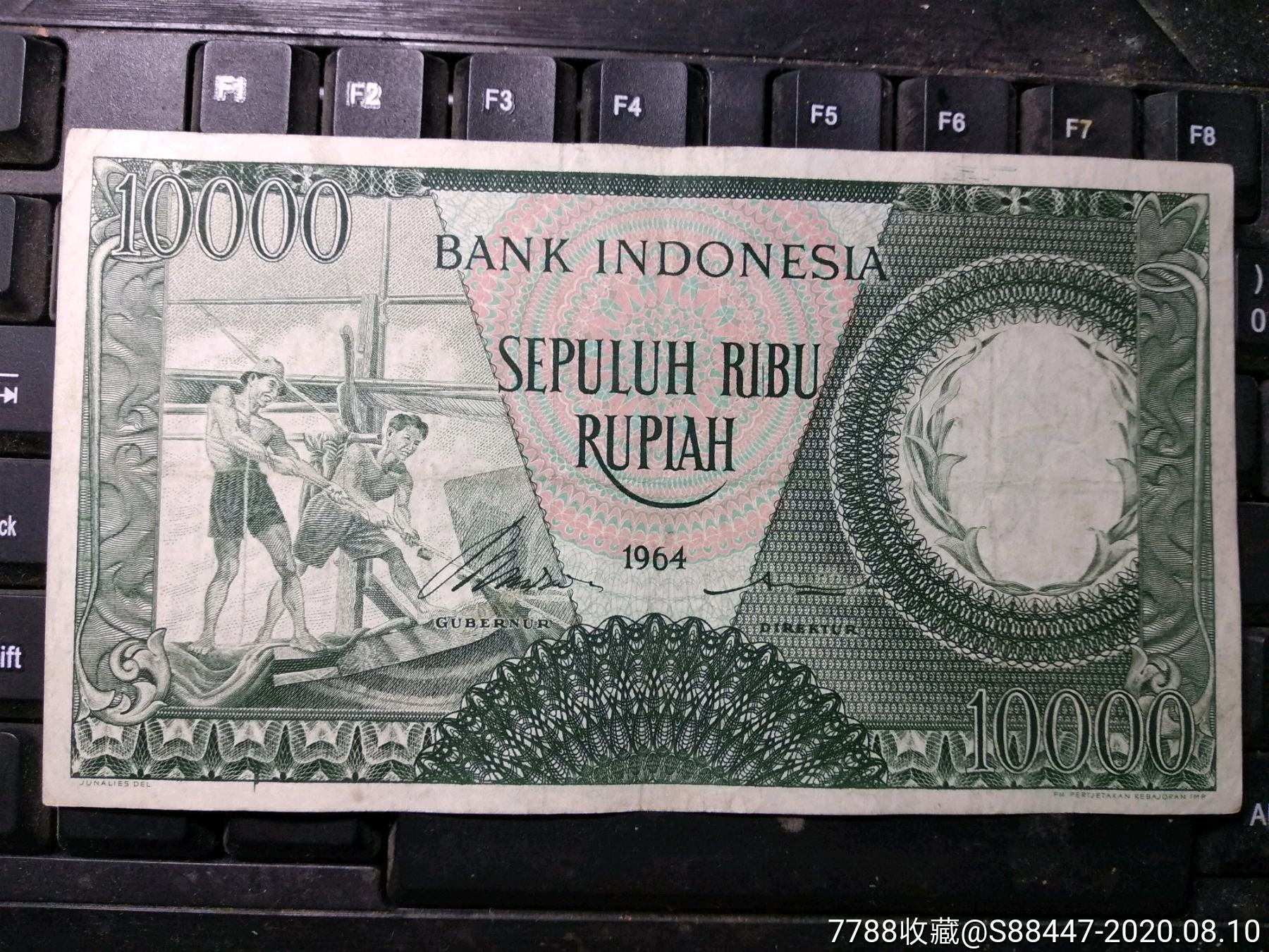 64年印尼10000盾-外国钱币-7788钢笔收藏