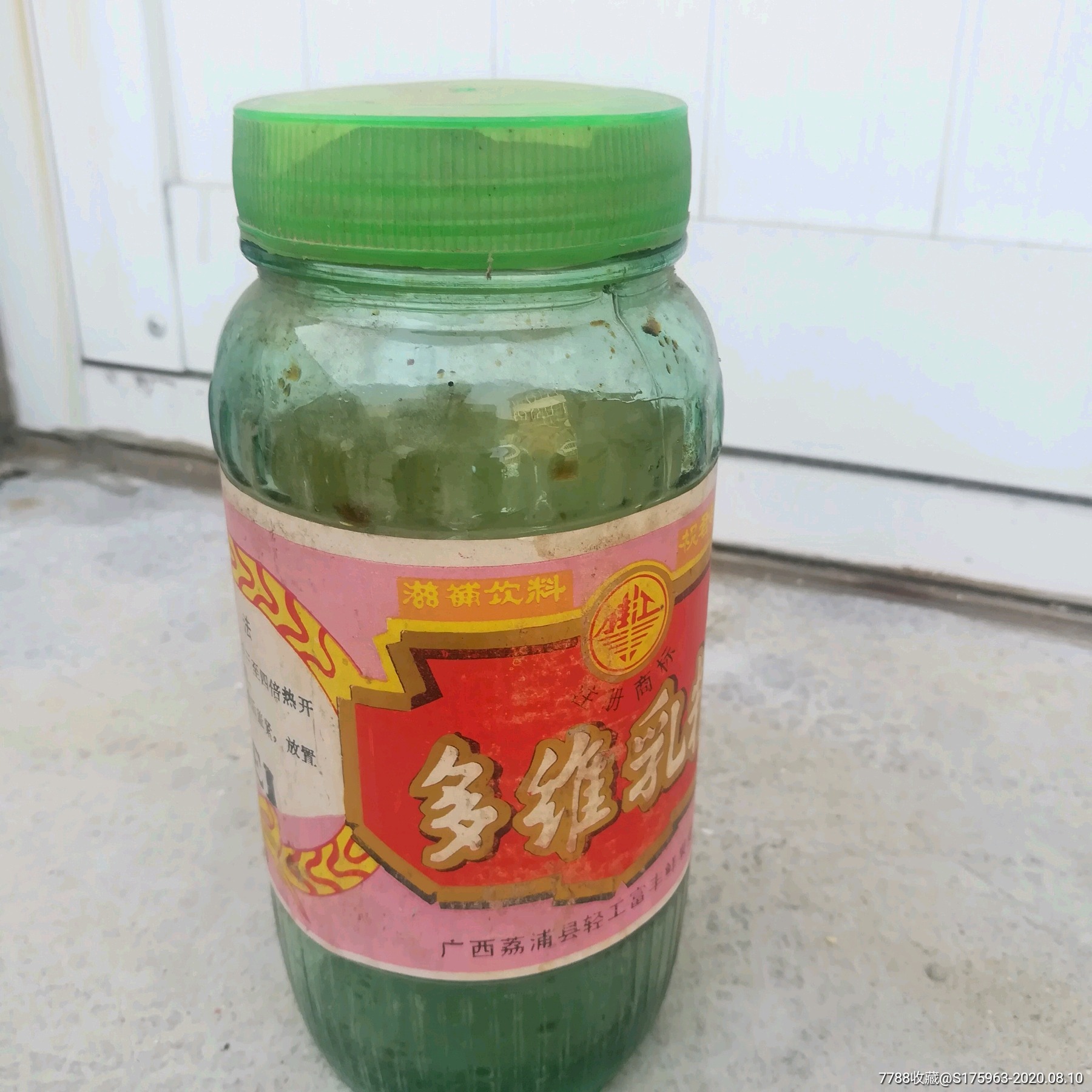 一个麦乳精瓶子