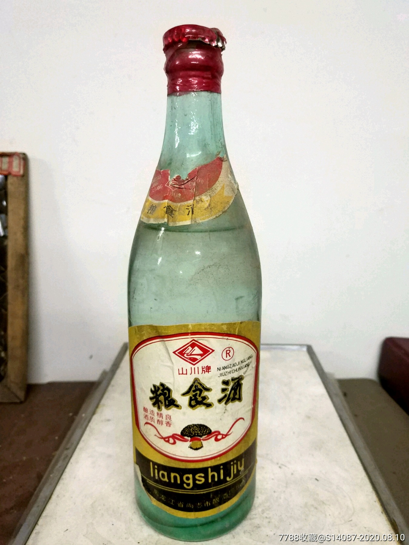 粮食酒