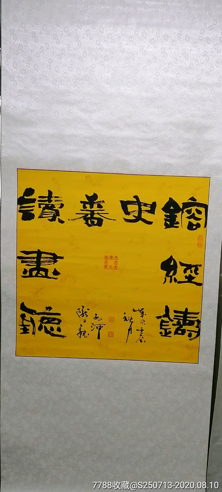 魏孔河四尺斗方