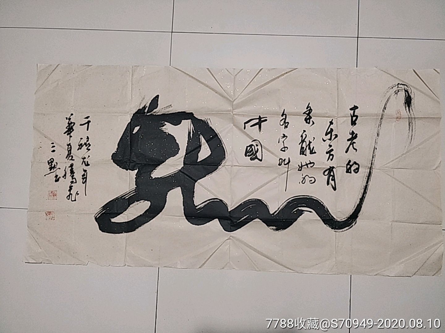 名家书法陕西书法家三默