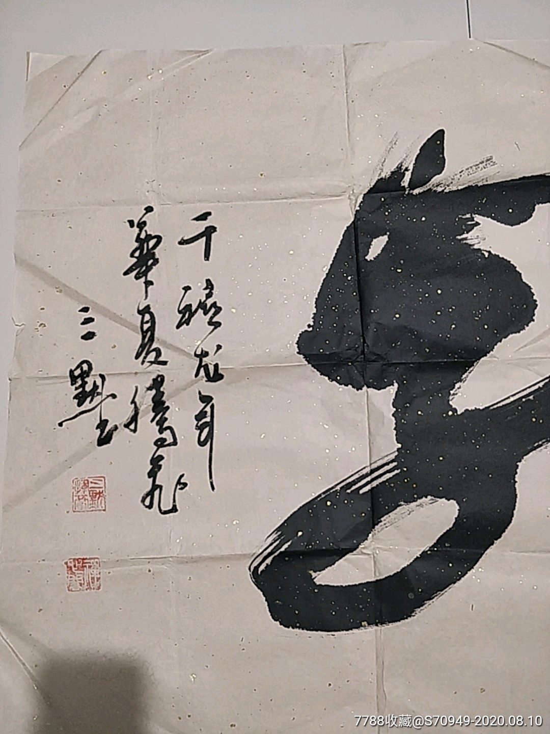 名家书法陕西书法家三默