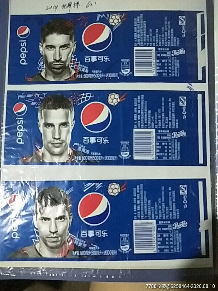 百事可乐600毫升足球明星版6枚一套