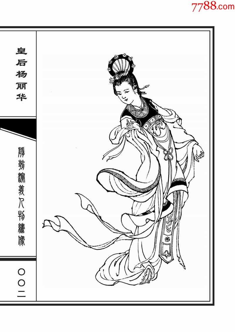 黑美32开精装本隋朝演义人物绣像绢版海曙绘画9折