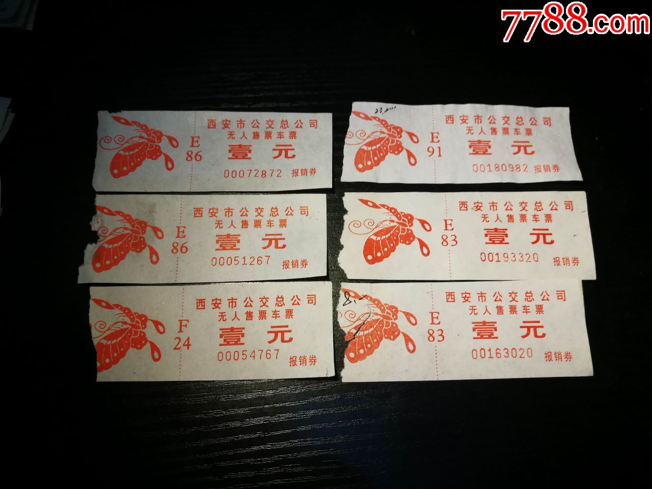 西安市公交总公司无人售票车票壹元六张合售