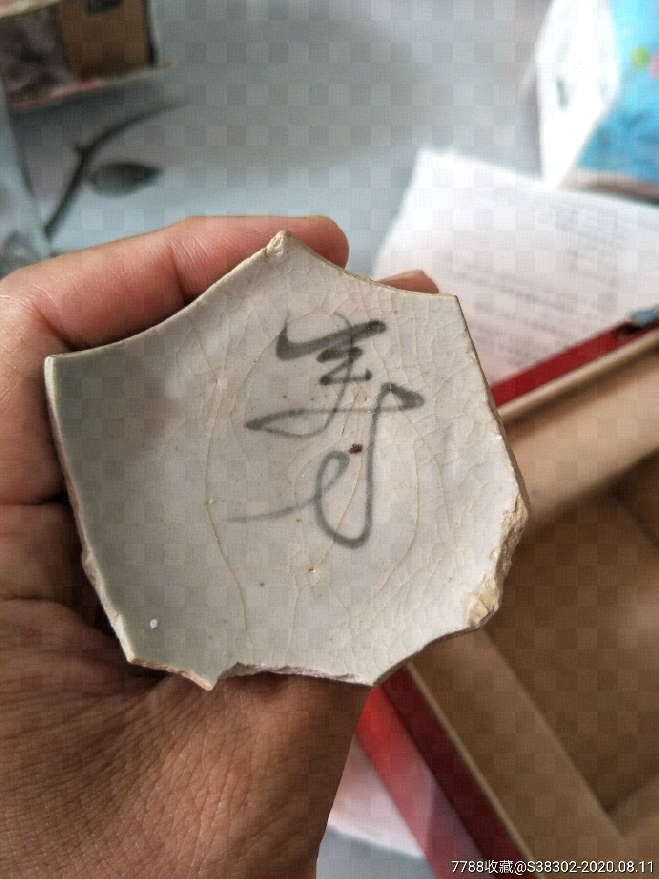 元青花寿字纹高足杯临清运河古玩店万枚瓷片标本馆