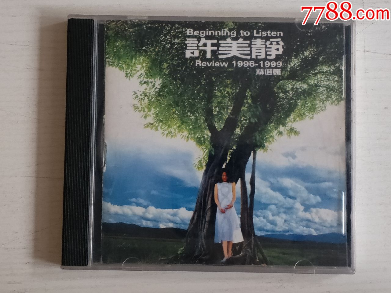 许美静1996——1999精选辑(碟片)