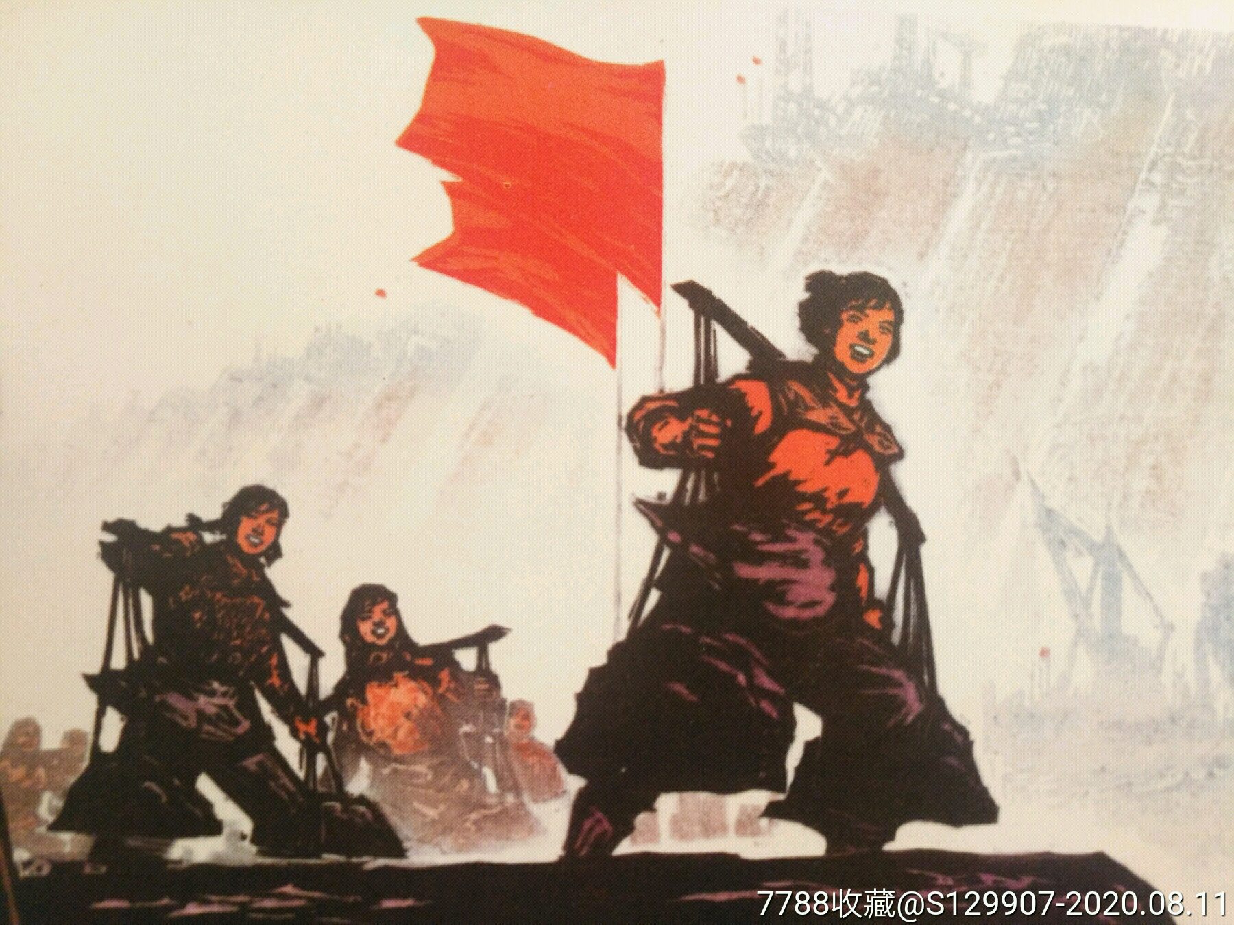 七十年代水印木刻共12张宣传画片战天斗地娘子军连喜看稻菽千重浪渔读