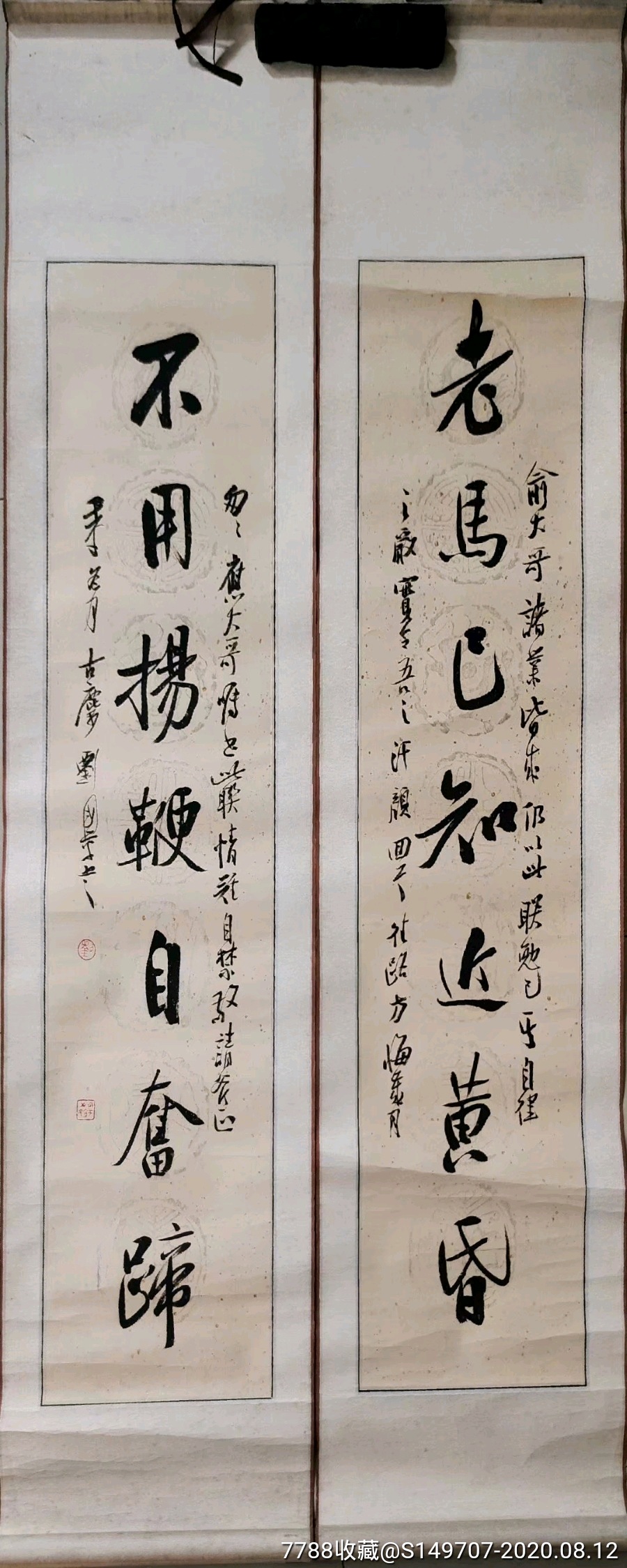 中书协会员刘国平楹联-书法原作-7788收藏