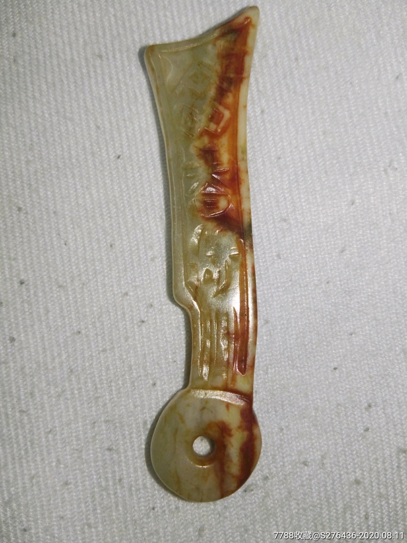 商晚刀币1200元卖出900元收购