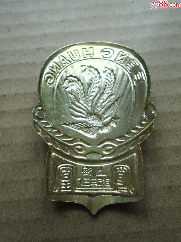 凤凰自行车-上海自行车三厂-凤凰牌老车标老车牌-美品