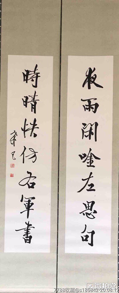 桑凡;136*34*2纯手绘