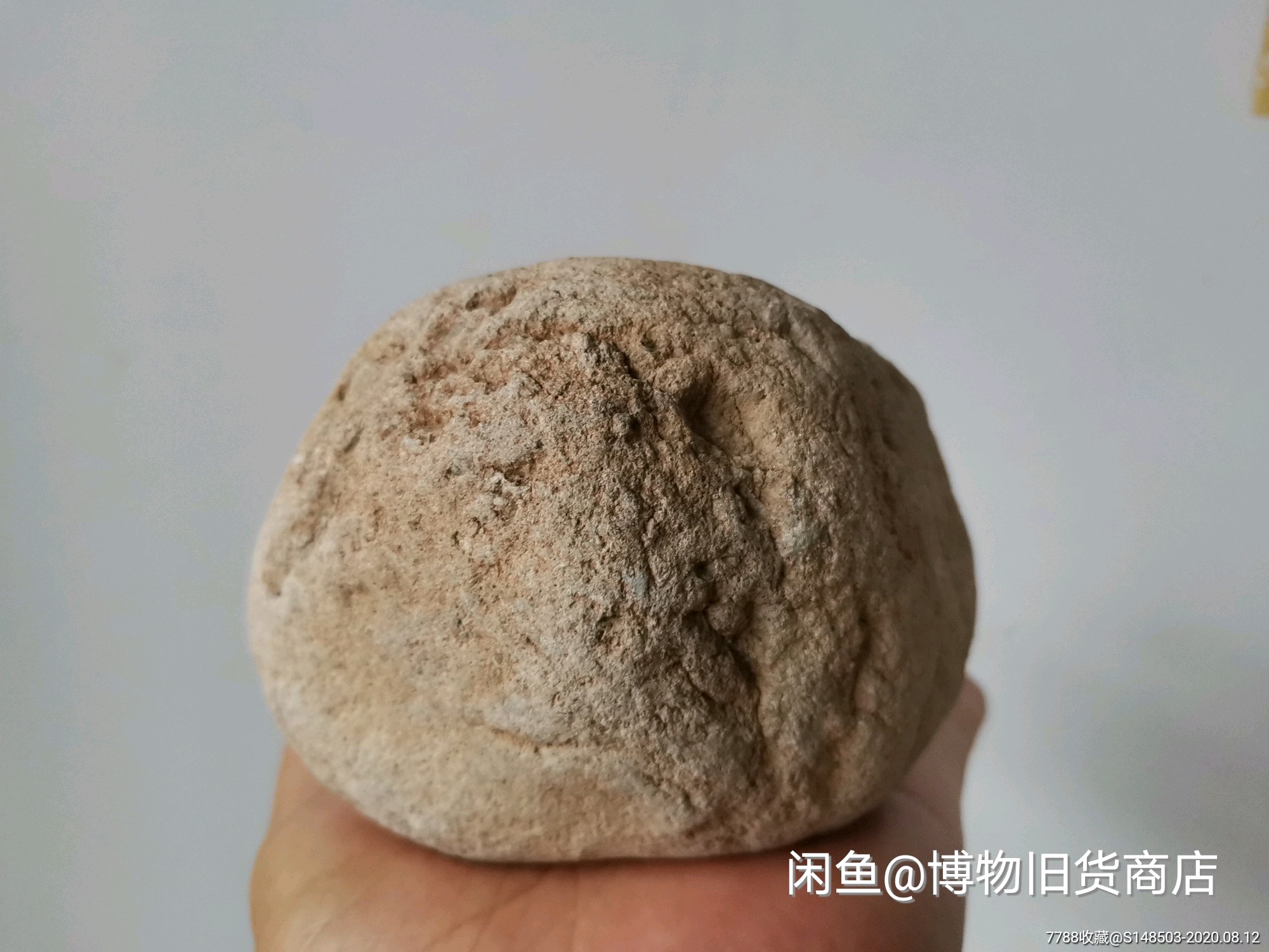 出土宋代老赏石