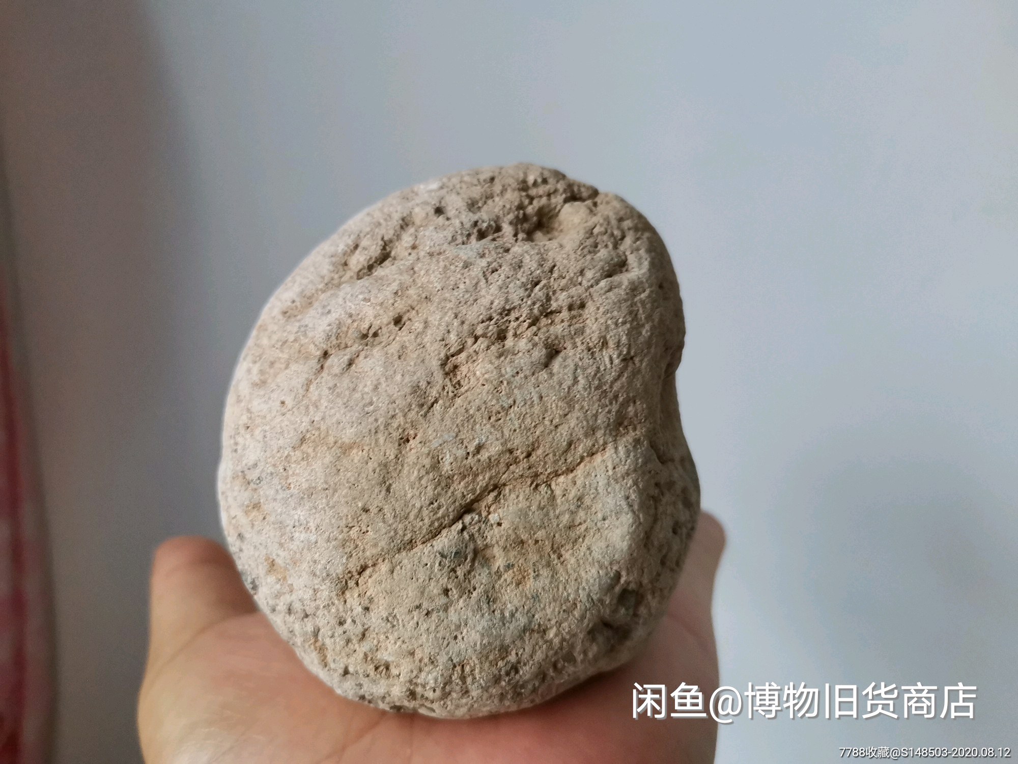 出土宋代老赏石