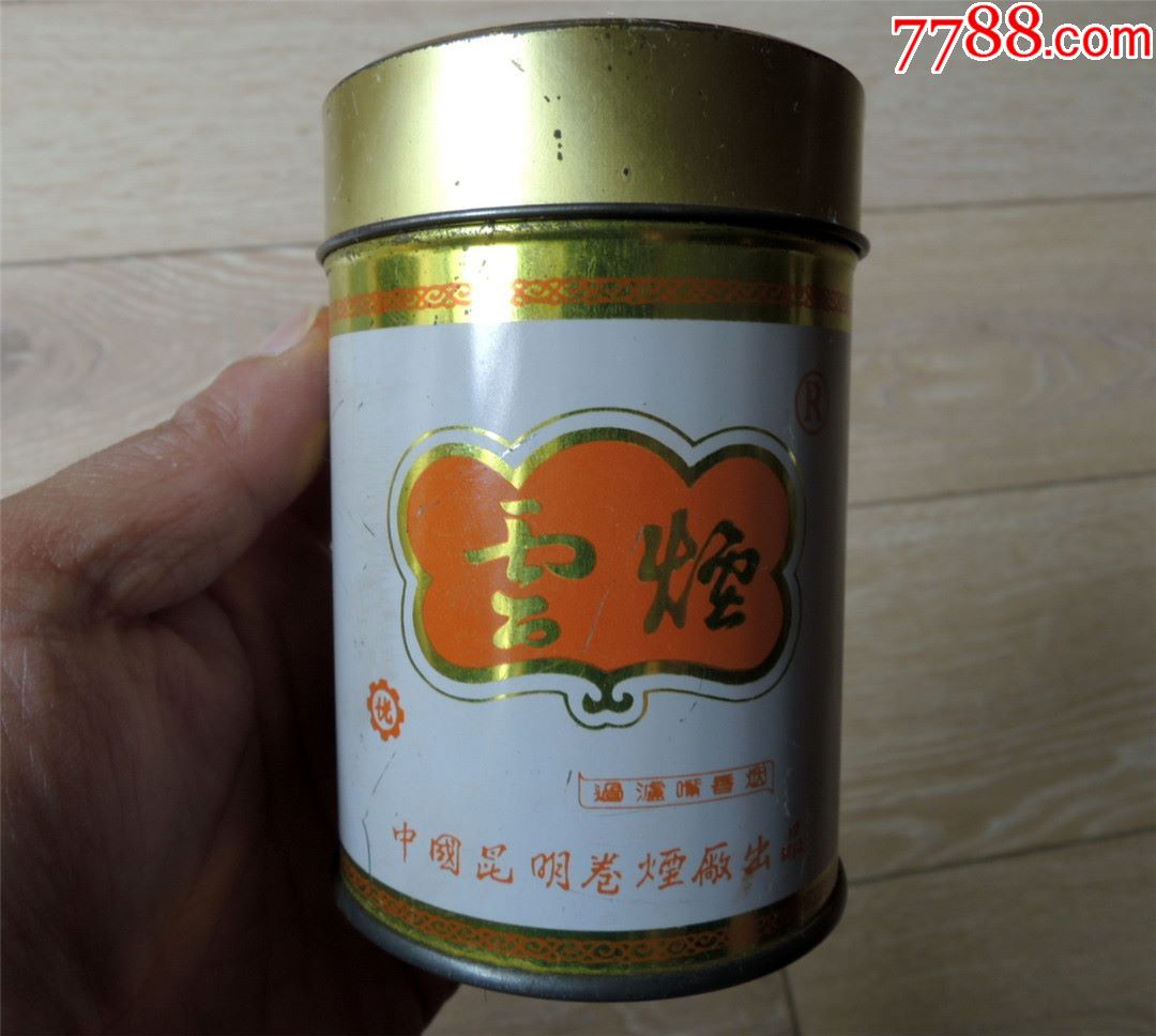 烟具收藏2008昆明卷烟厂早期铁盒听装云烟牌包装盒繁体标