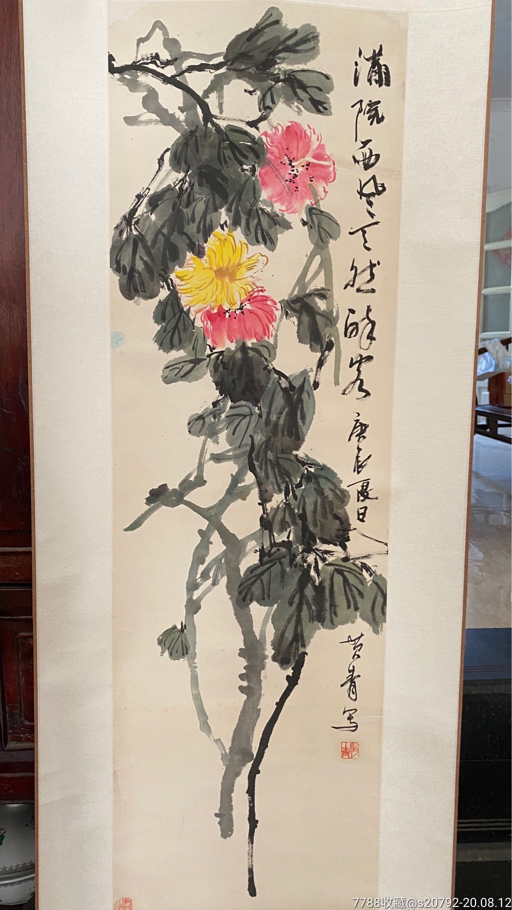 苗青花卉100/30_第1张_7788书画网