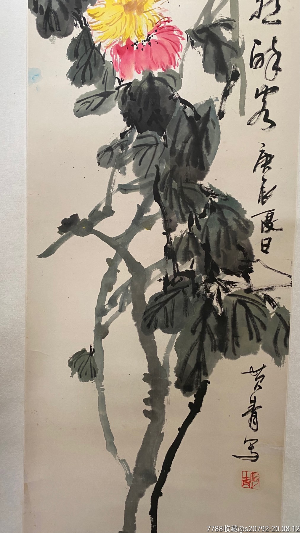 苗青花卉100/30_第3张_7788书画网