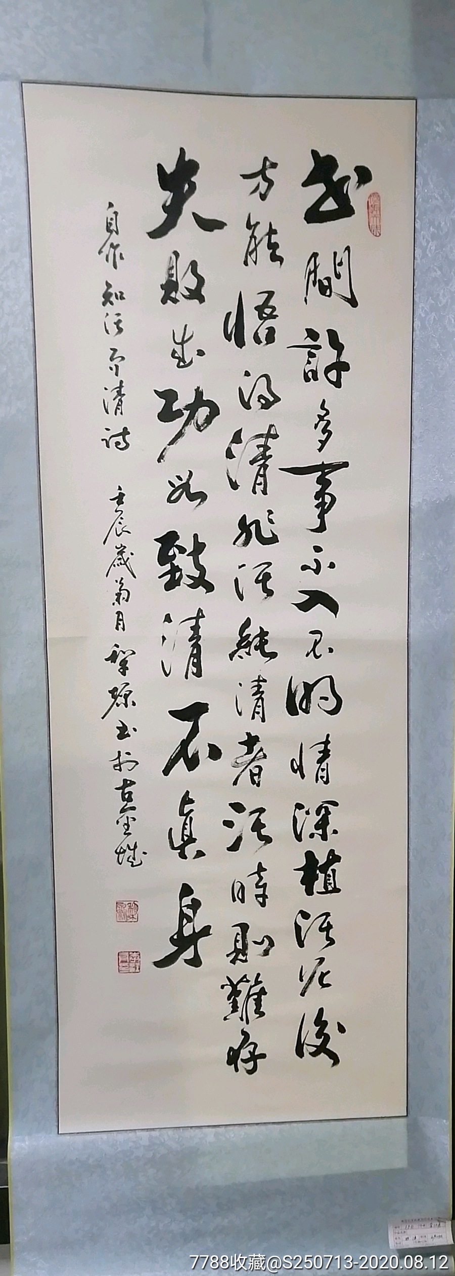 李江舟小四尺中堂