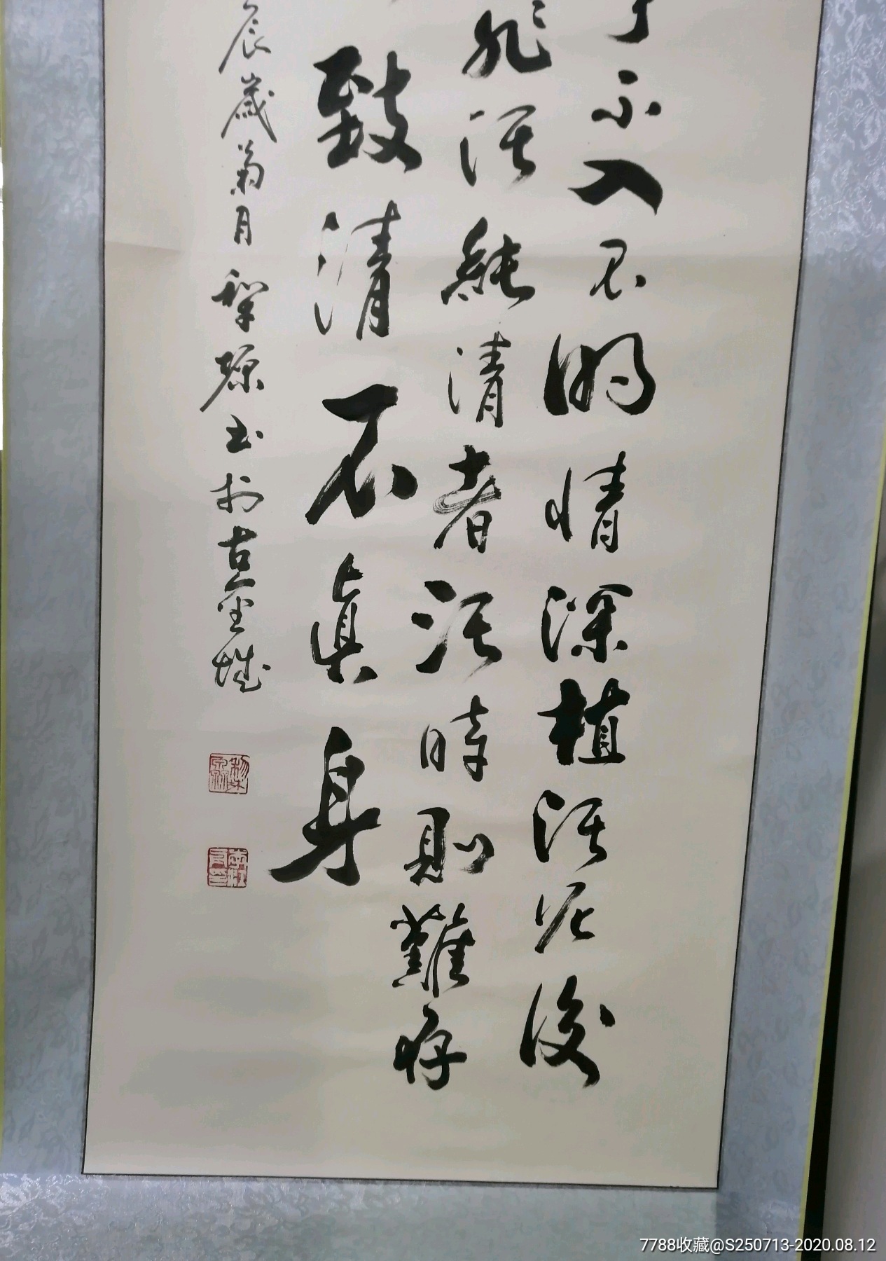 李江舟小四尺中堂