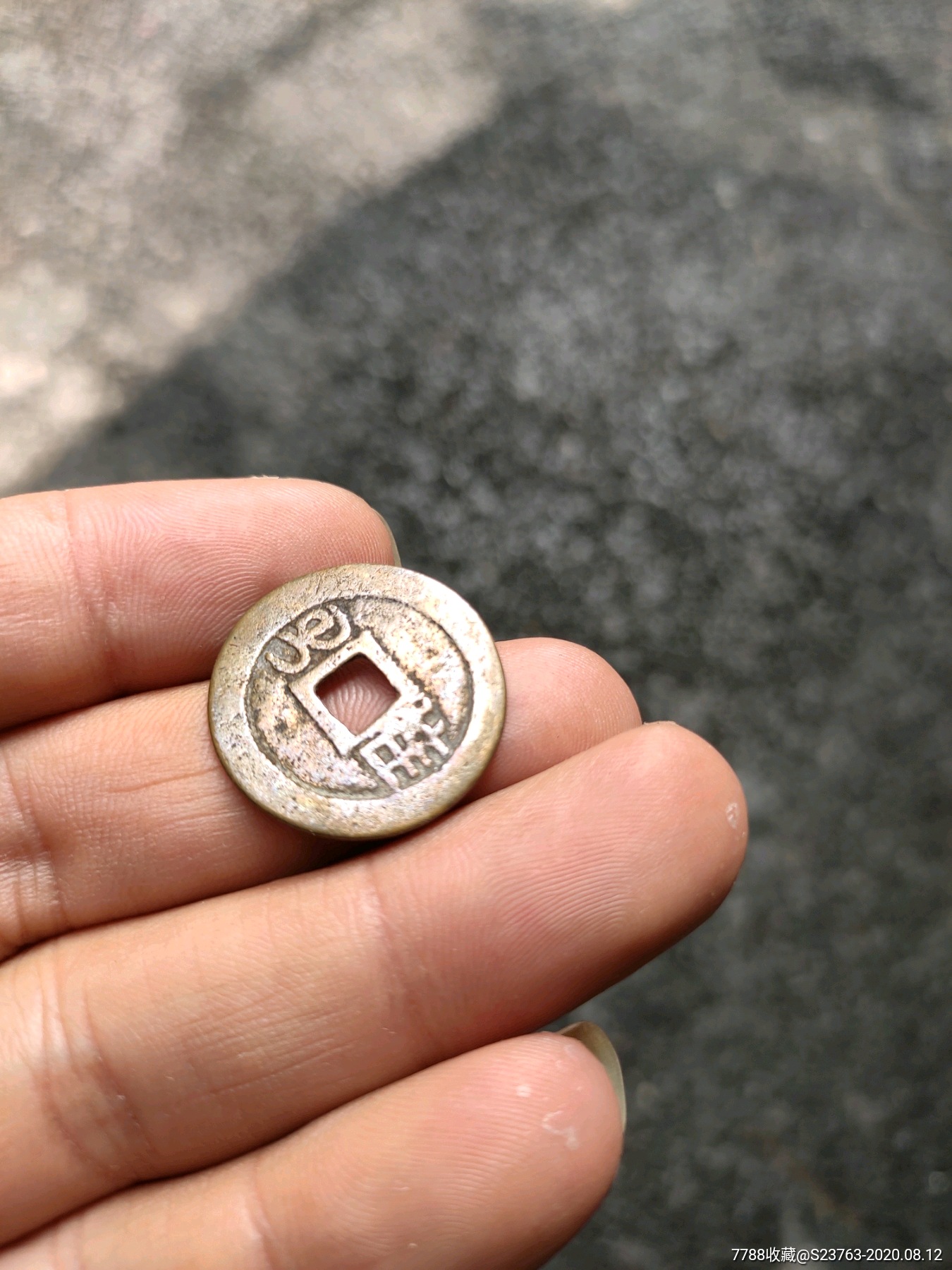 嘉庆通宝背满汉桂