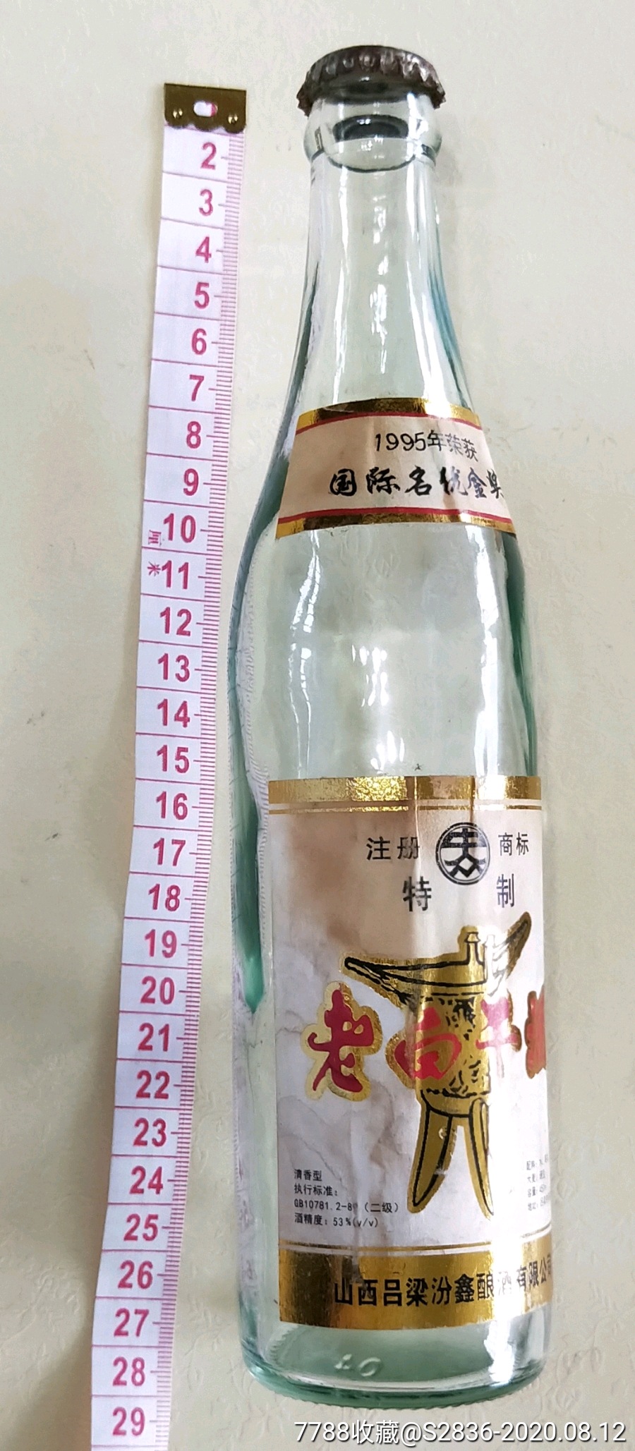 山西吕梁汾鑫酿酒厂图片