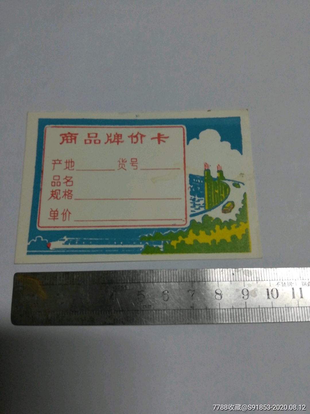 长江大桥图物价牌