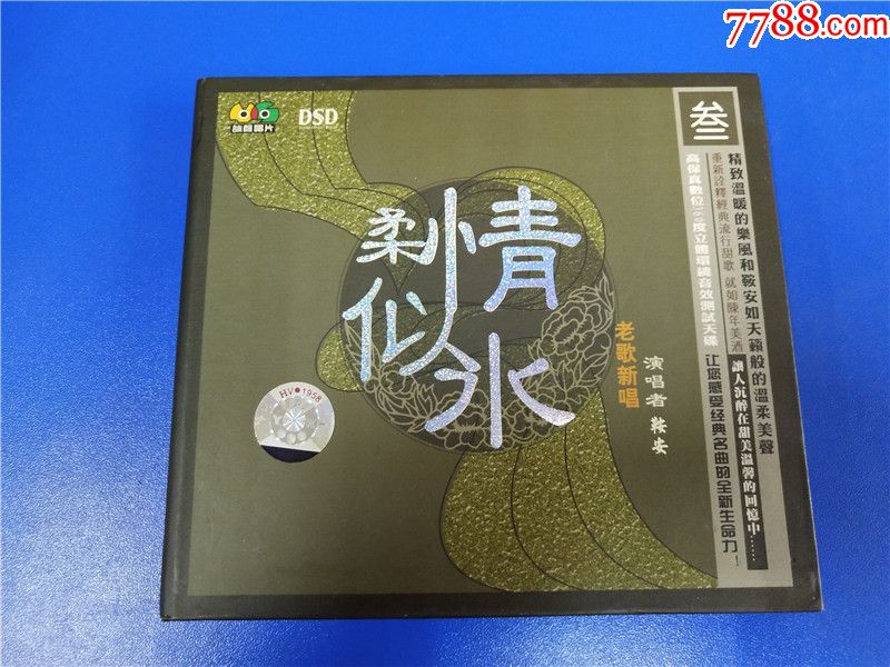 老歌新唱～柔情似水(3)