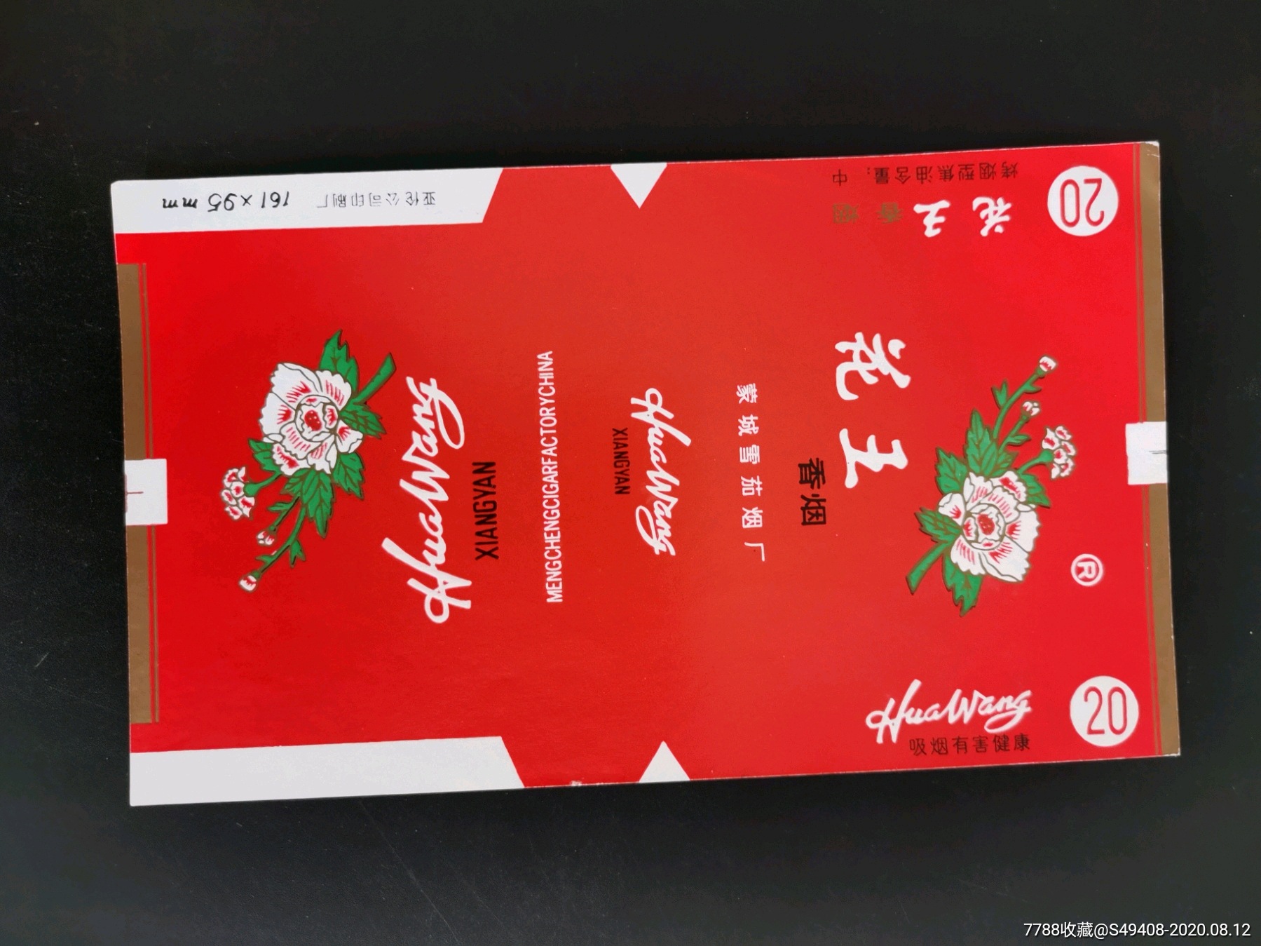 直70新标花王含焦