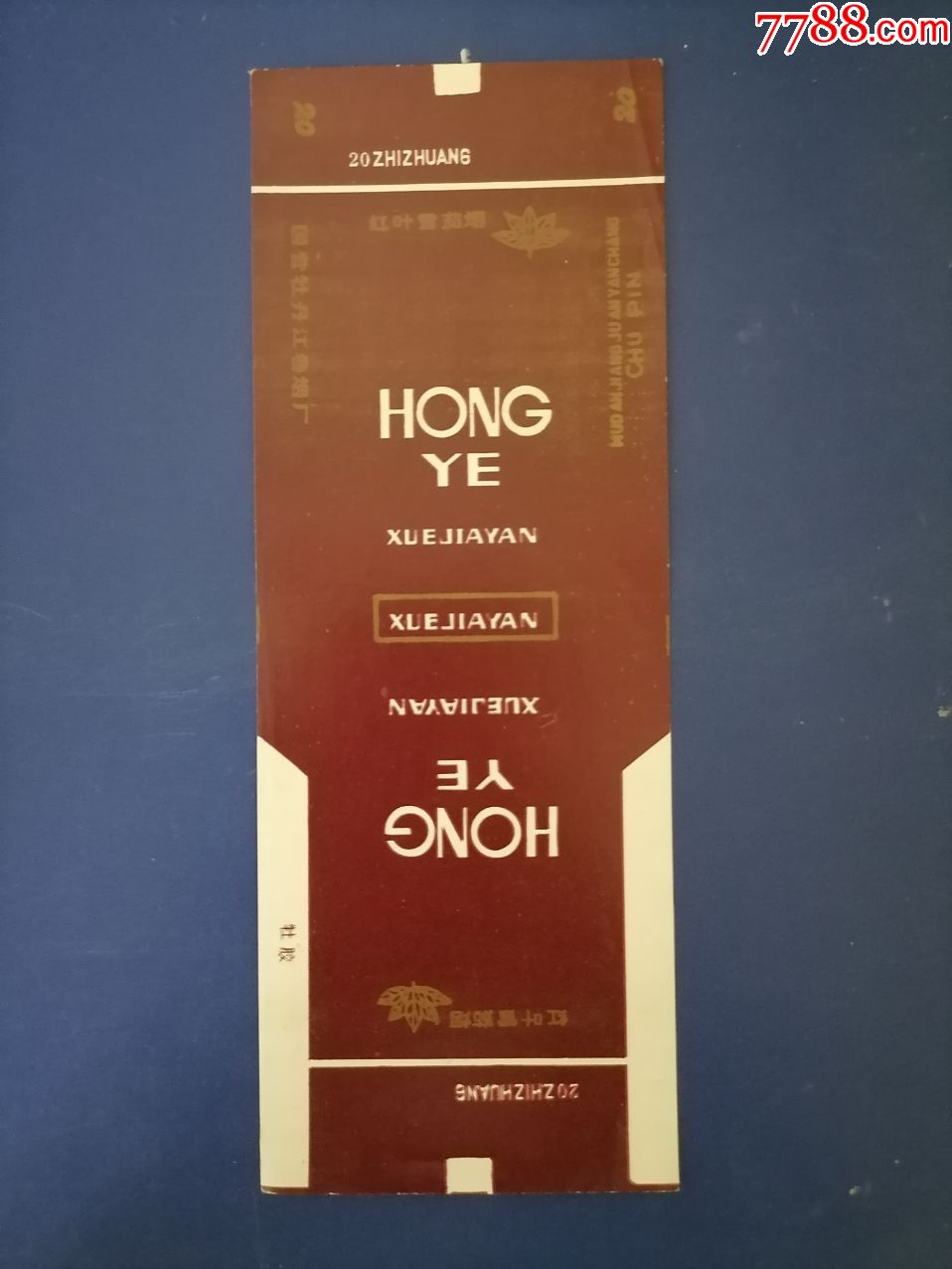 红叶-价格:4元-se74836432-烟标/烟盒-零售-7788收藏__收藏热线