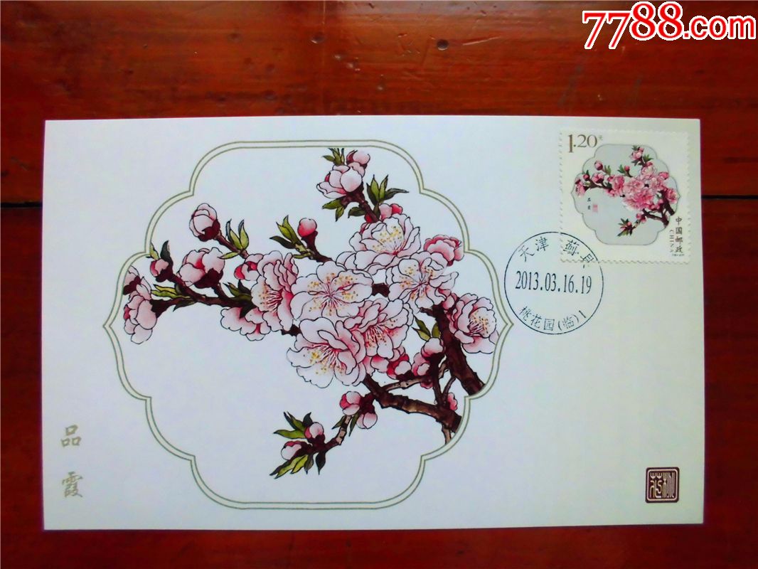 20135桃花之品霞极限片