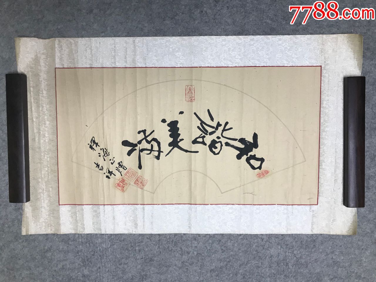 大德高僧曼殊寺主持释海正法师书法作品和谐美满纸本托片3468cm
